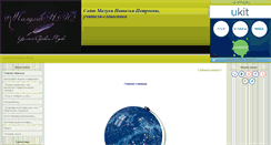 Desktop Screenshot of maluha-np.moy.su